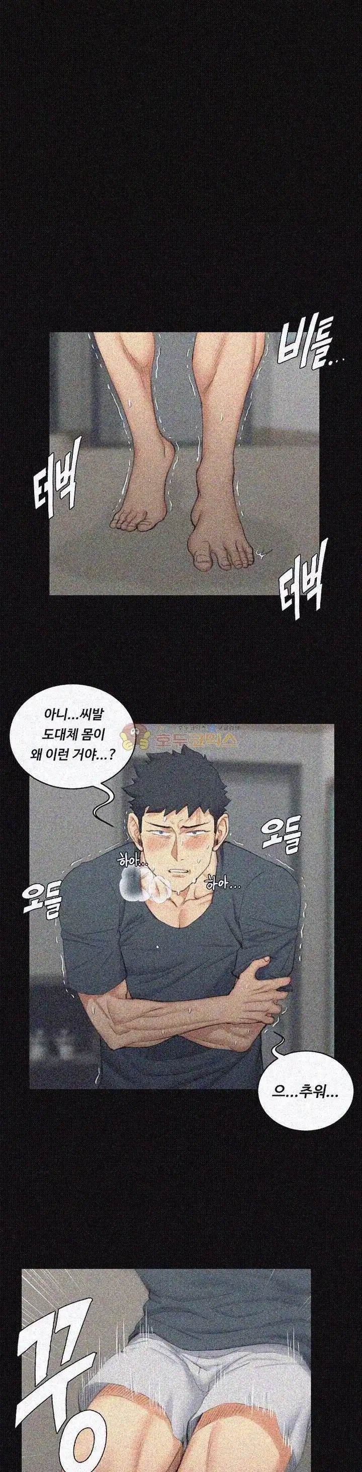 That Man’s Epilepsy Raw Chapter 41 Page 6