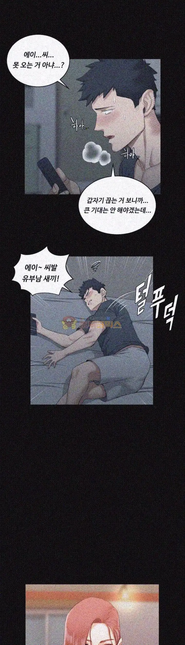 That Man’s Epilepsy Raw Chapter 42 Page 10