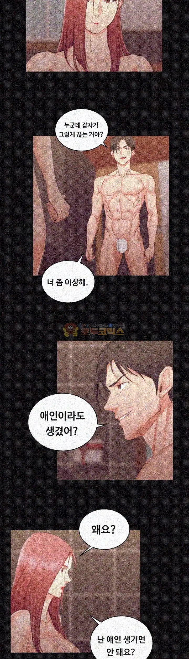 That Man’s Epilepsy Raw Chapter 42 Page 11