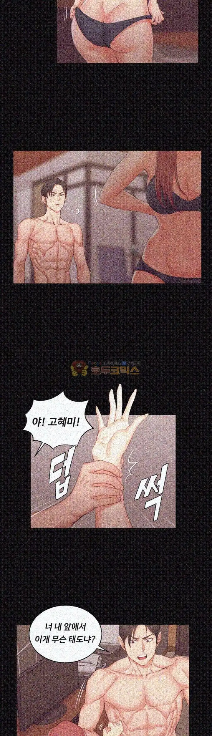 That Man’s Epilepsy Raw Chapter 42 Page 14