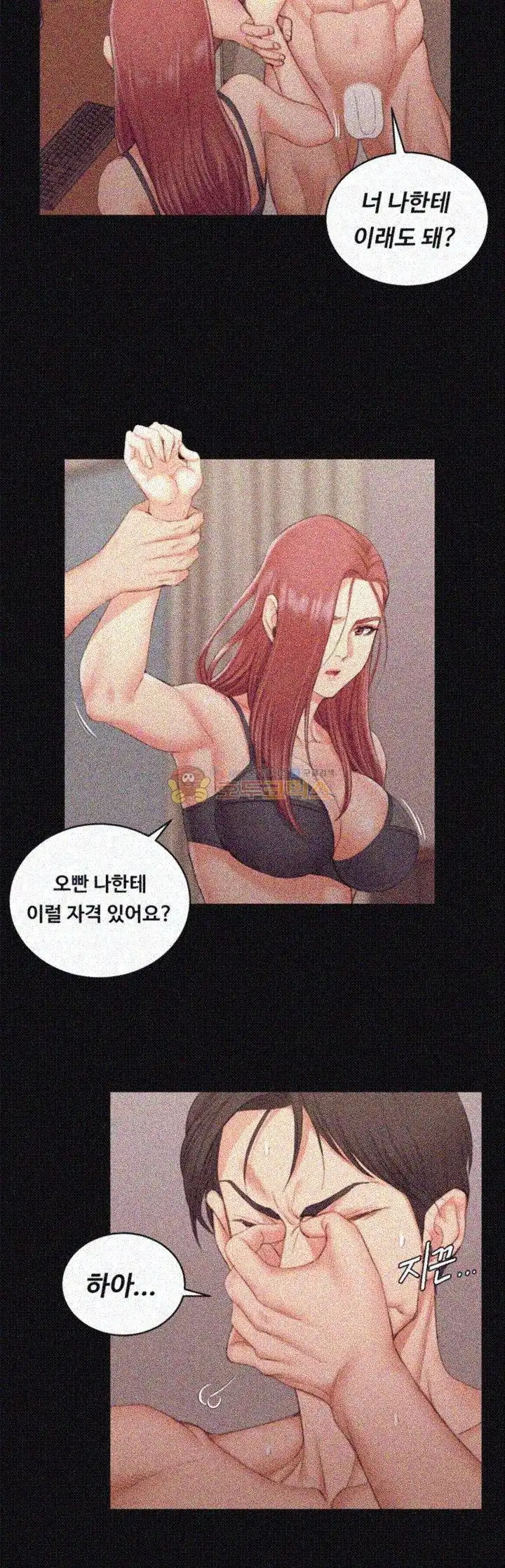 That Man’s Epilepsy Raw Chapter 42 Page 15