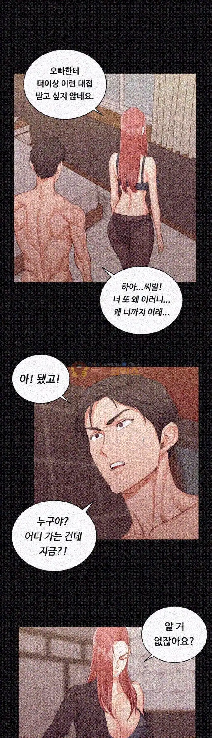 That Man’s Epilepsy Raw Chapter 42 Page 19