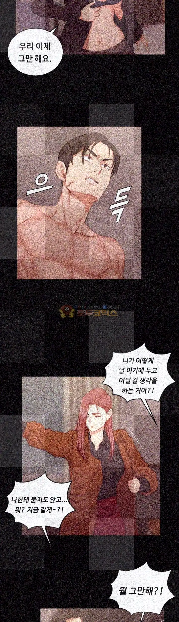 That Man’s Epilepsy Raw Chapter 42 Page 20