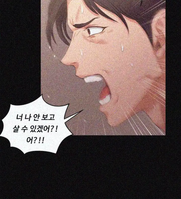 That Man’s Epilepsy Raw Chapter 42 Page 21