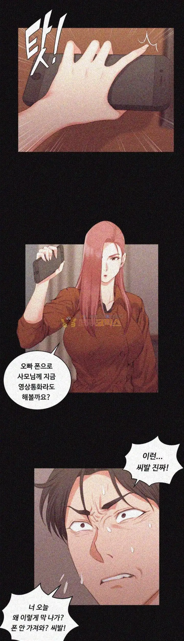 That Man’s Epilepsy Raw Chapter 42 Page 22