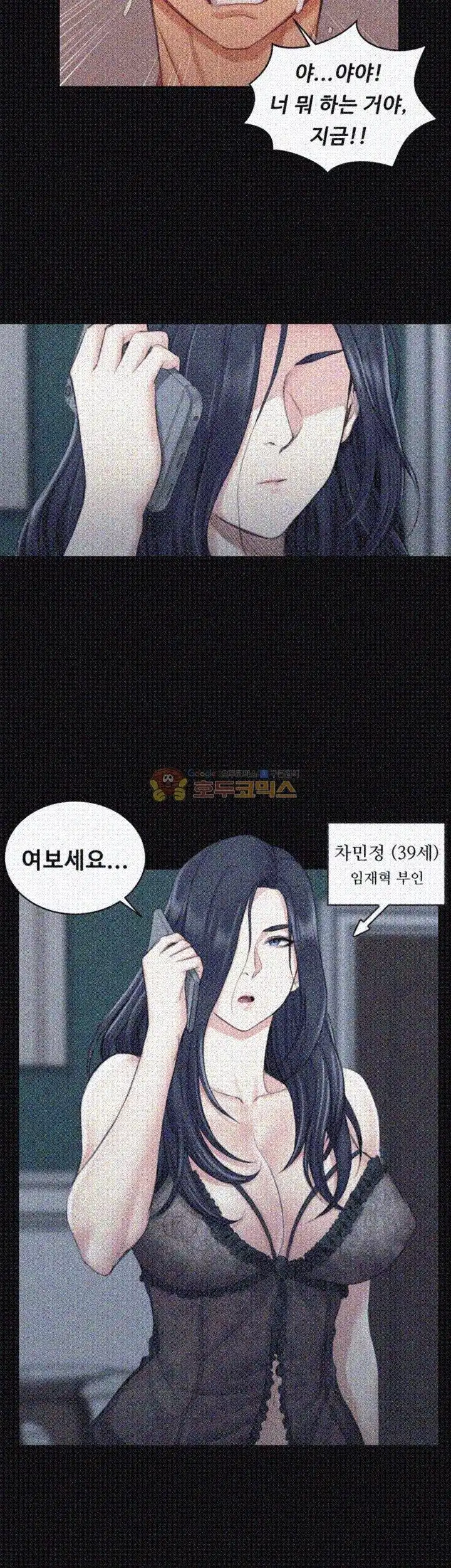 That Man’s Epilepsy Raw Chapter 42 Page 26