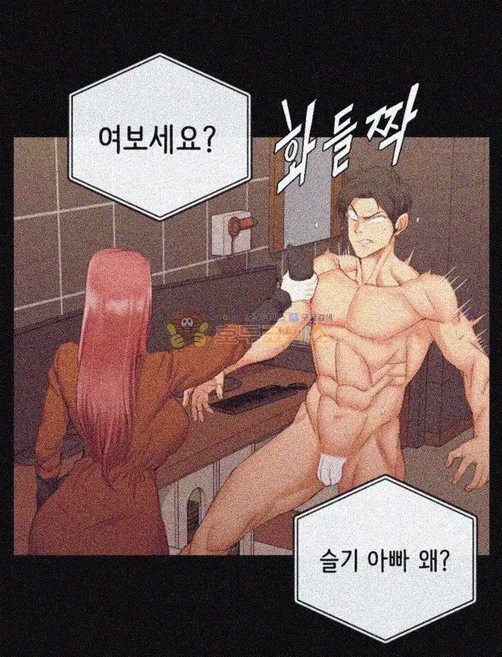 That Man’s Epilepsy Raw Chapter 42 Page 27