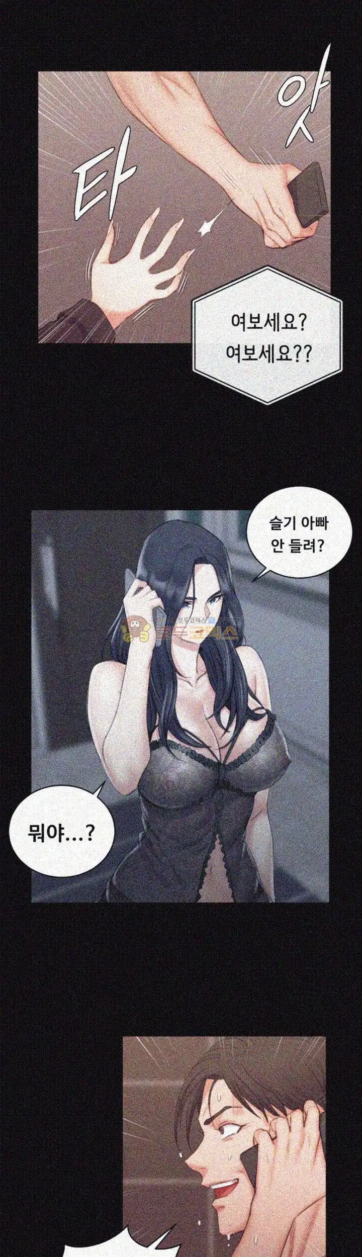 That Man’s Epilepsy Raw Chapter 42 Page 28
