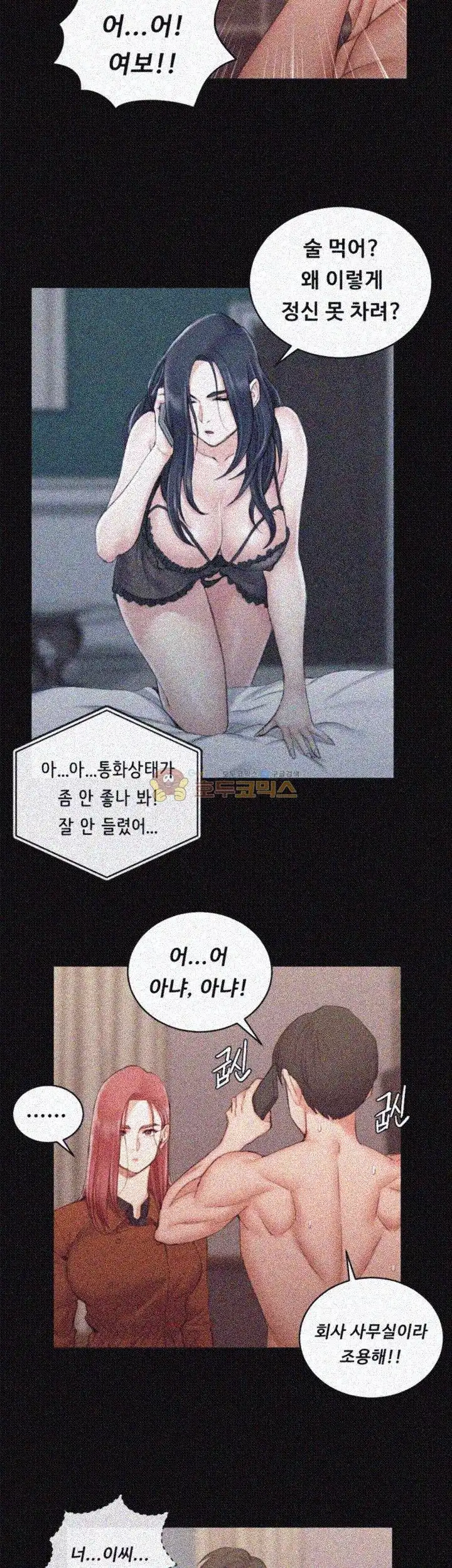 That Man’s Epilepsy Raw Chapter 42 Page 29