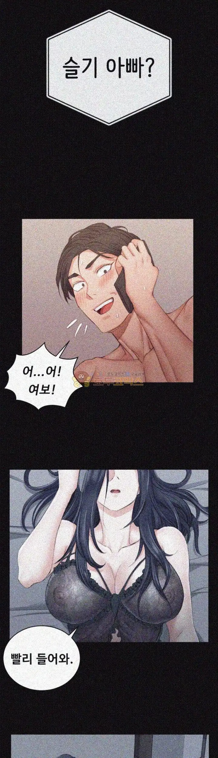 That Man’s Epilepsy Raw Chapter 42 Page 32