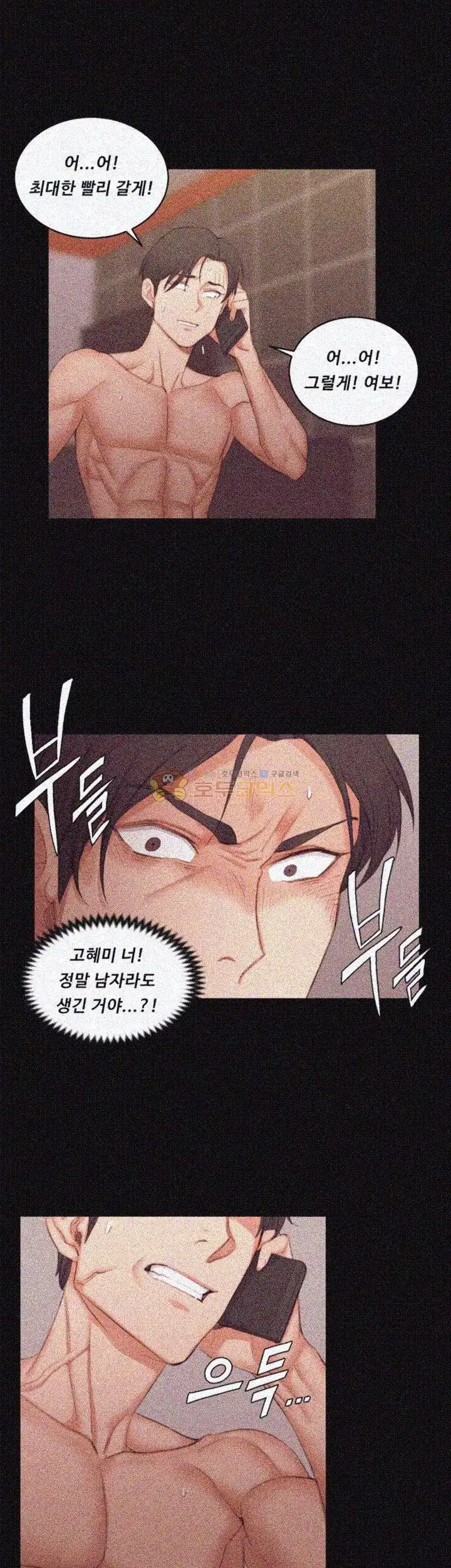 That Man’s Epilepsy Raw Chapter 42 Page 34