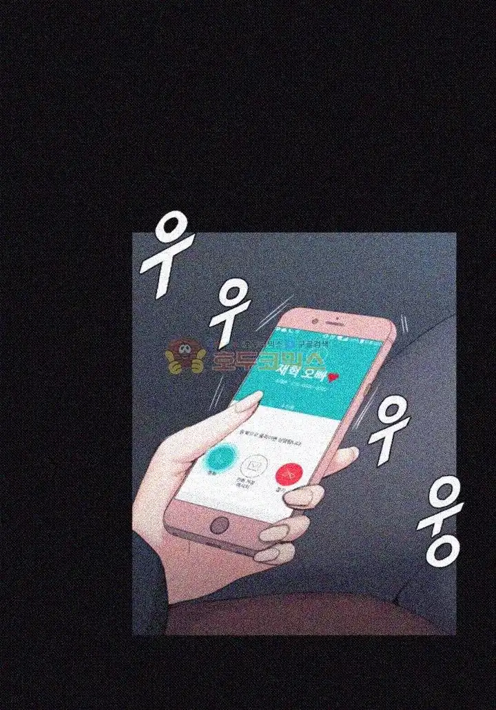That Man’s Epilepsy Raw Chapter 42 Page 36