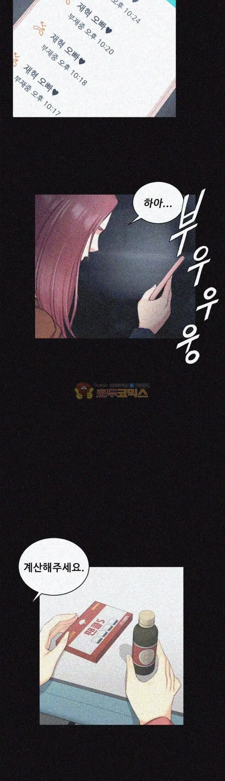 That Man’s Epilepsy Raw Chapter 42 Page 38