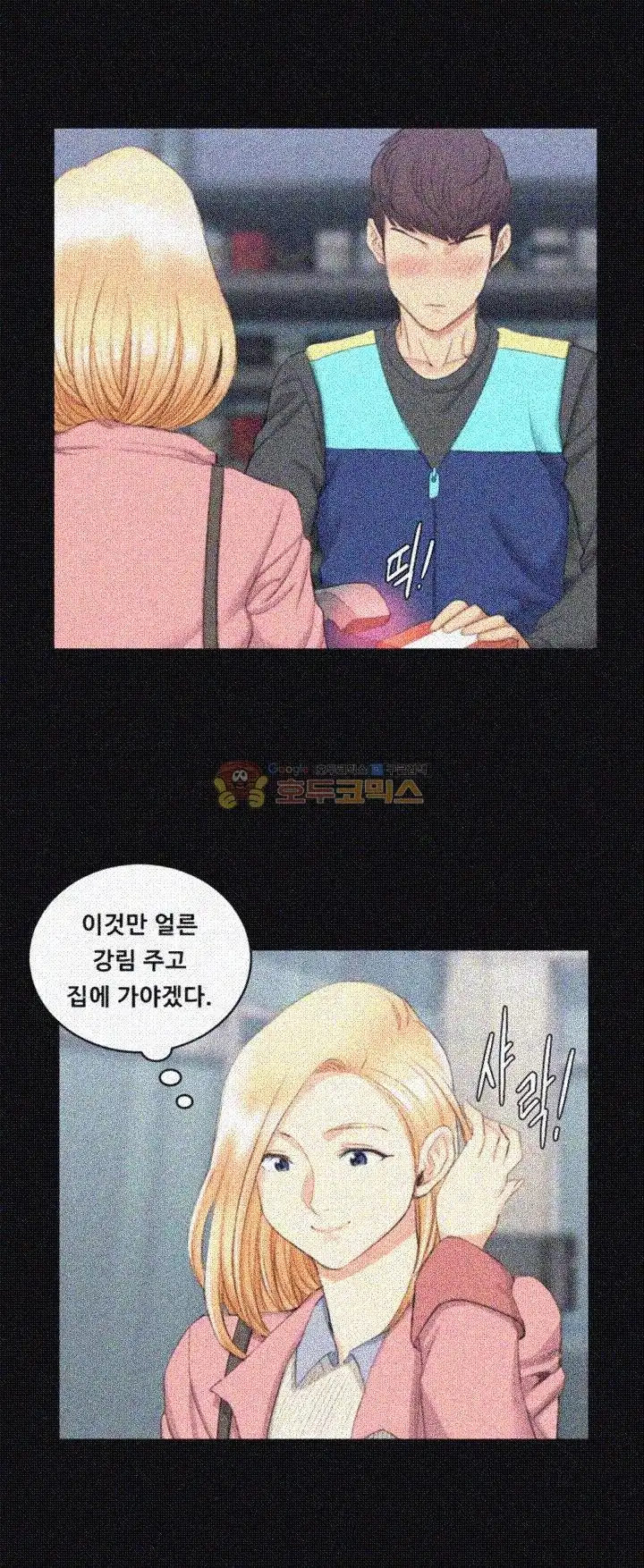 That Man’s Epilepsy Raw Chapter 42 Page 39