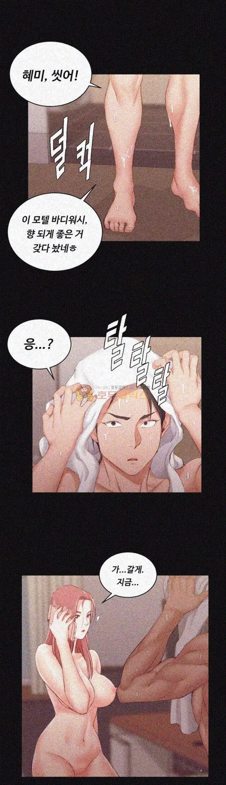 That Man’s Epilepsy Raw Chapter 42 Page 4
