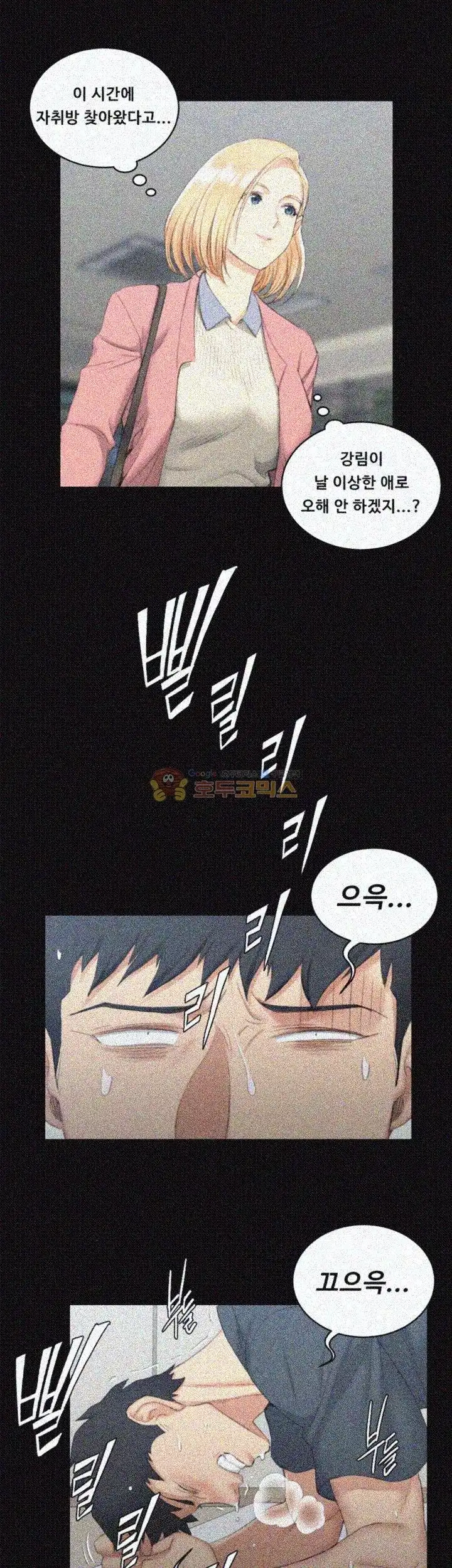 That Man’s Epilepsy Raw Chapter 42 Page 40