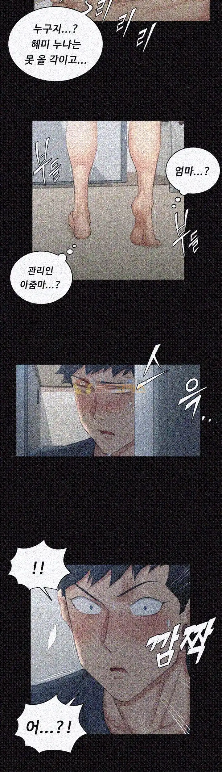 That Man’s Epilepsy Raw Chapter 42 Page 41
