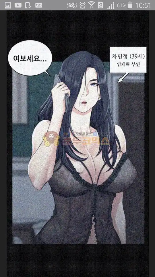 That Man’s Epilepsy Raw Chapter 42 Page 46