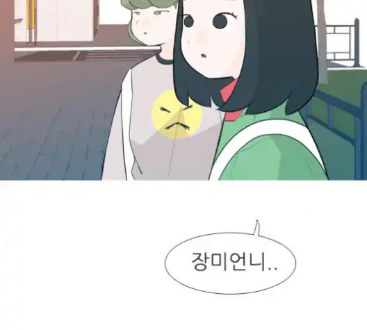 That Man’s Epilepsy Raw Chapter 42 Page 48