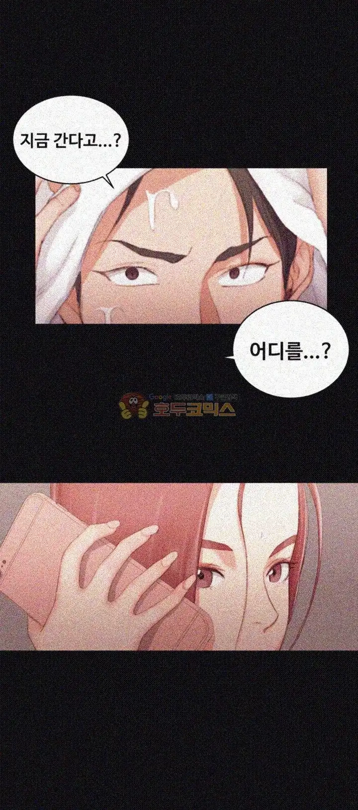 That Man’s Epilepsy Raw Chapter 42 Page 5