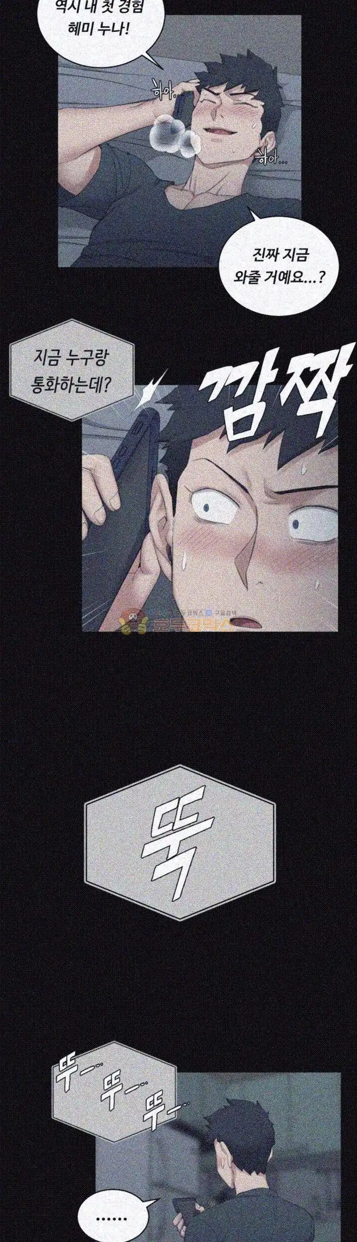 That Man’s Epilepsy Raw Chapter 42 Page 8