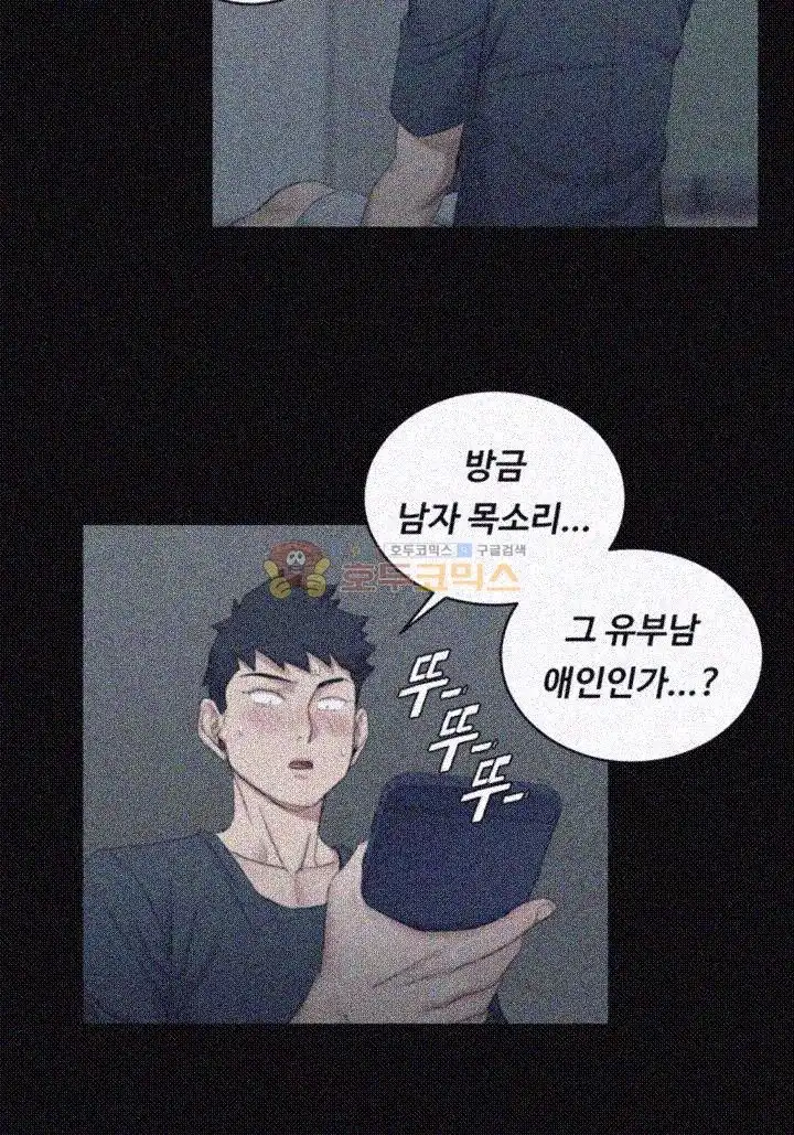 That Man’s Epilepsy Raw Chapter 42 Page 9