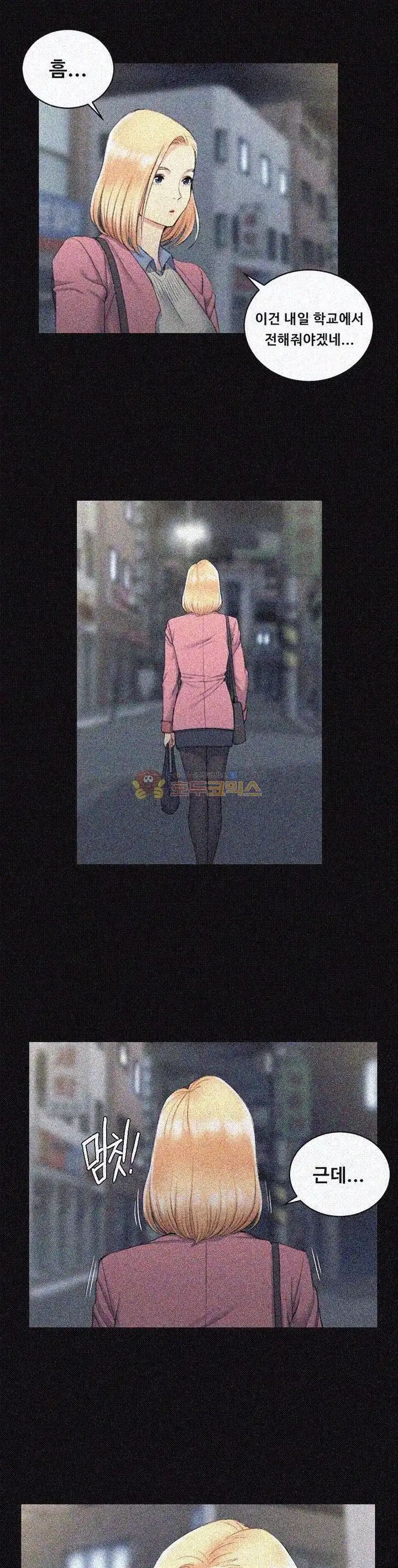 That Man’s Epilepsy Raw Chapter 43 Page 10