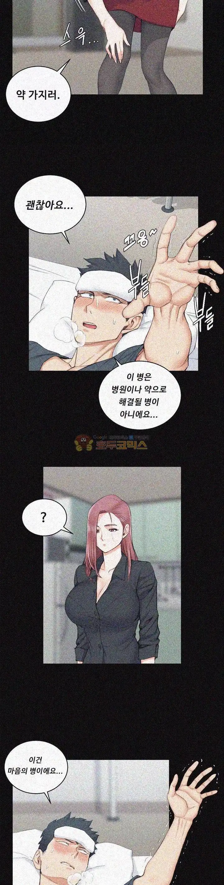 That Man’s Epilepsy Raw Chapter 43 Page 13
