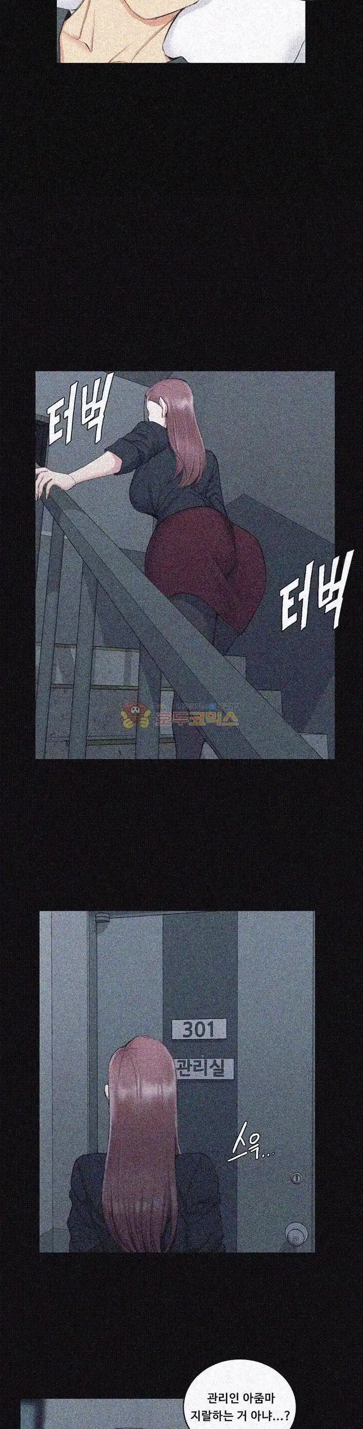That Man’s Epilepsy Raw Chapter 43 Page 15