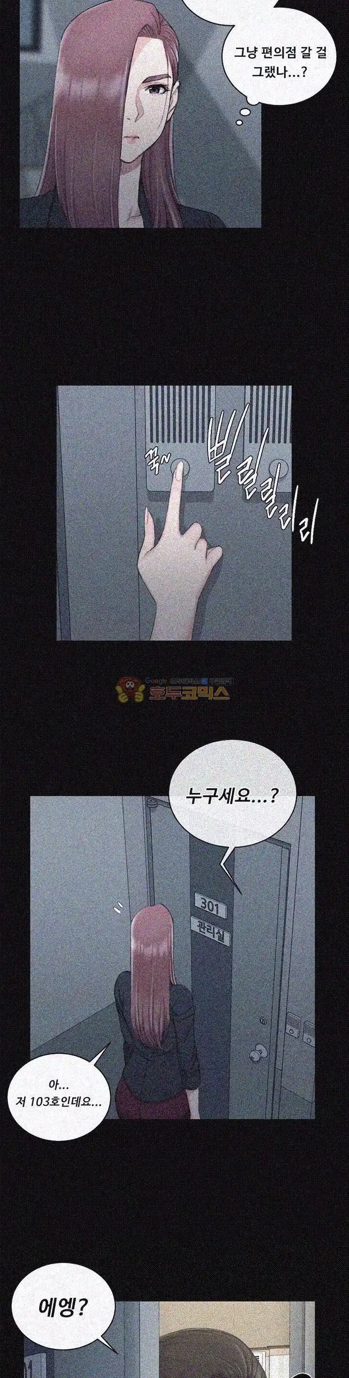 That Man’s Epilepsy Raw Chapter 43 Page 16