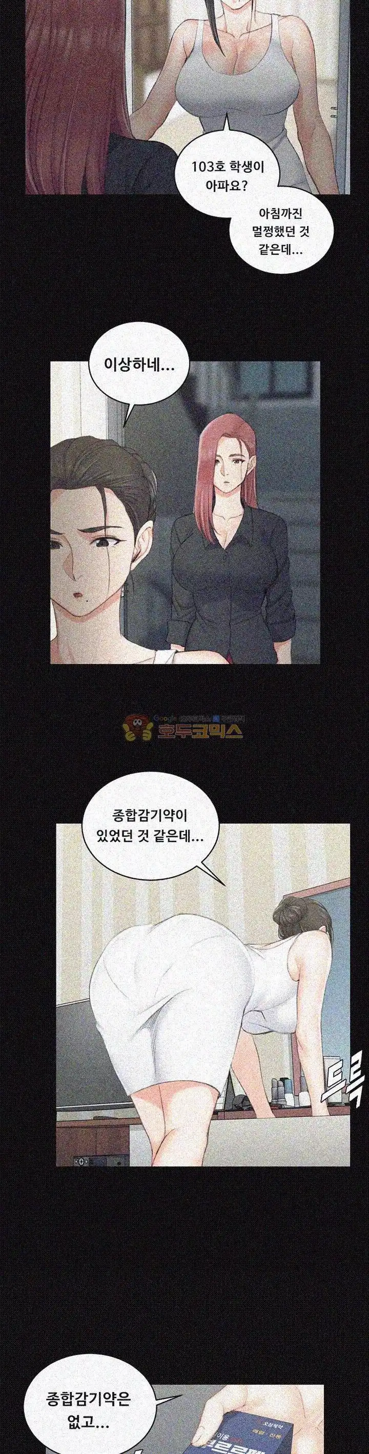 That Man’s Epilepsy Raw Chapter 43 Page 18