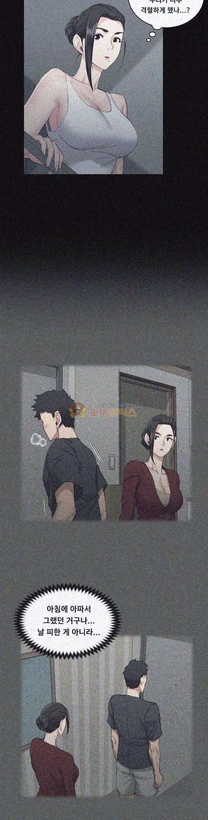 That Man’s Epilepsy Raw Chapter 43 Page 20