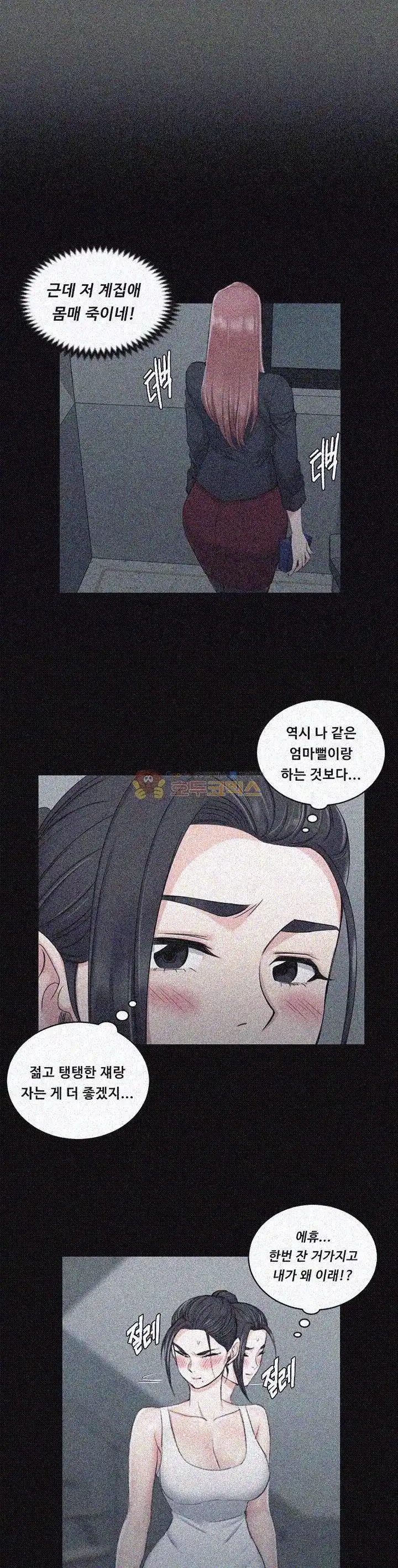 That Man’s Epilepsy Raw Chapter 43 Page 21