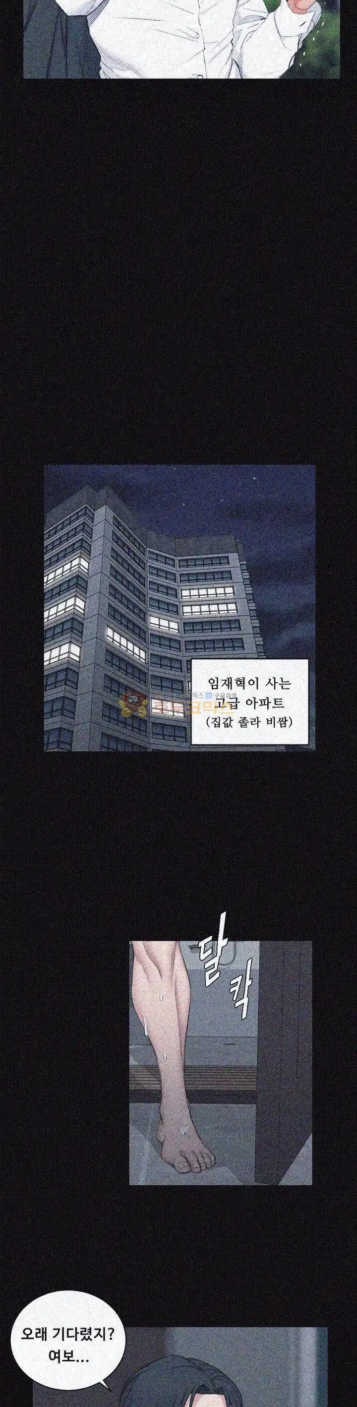 That Man’s Epilepsy Raw Chapter 43 Page 28