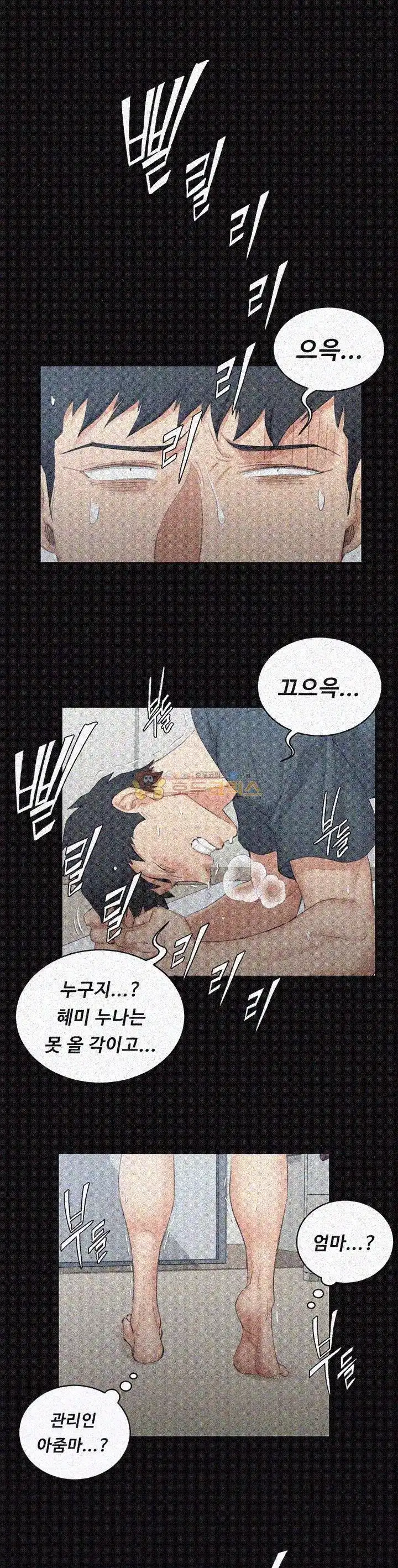 That Man’s Epilepsy Raw Chapter 43 Page 3
