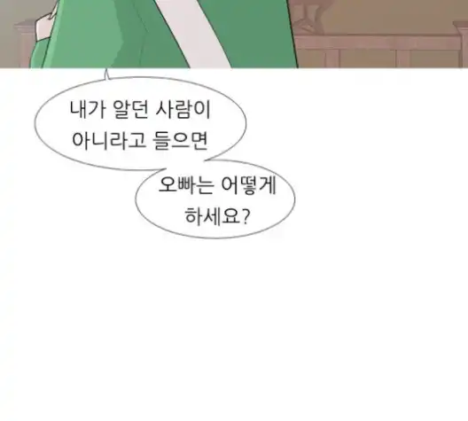That Man’s Epilepsy Raw Chapter 43 Page 33