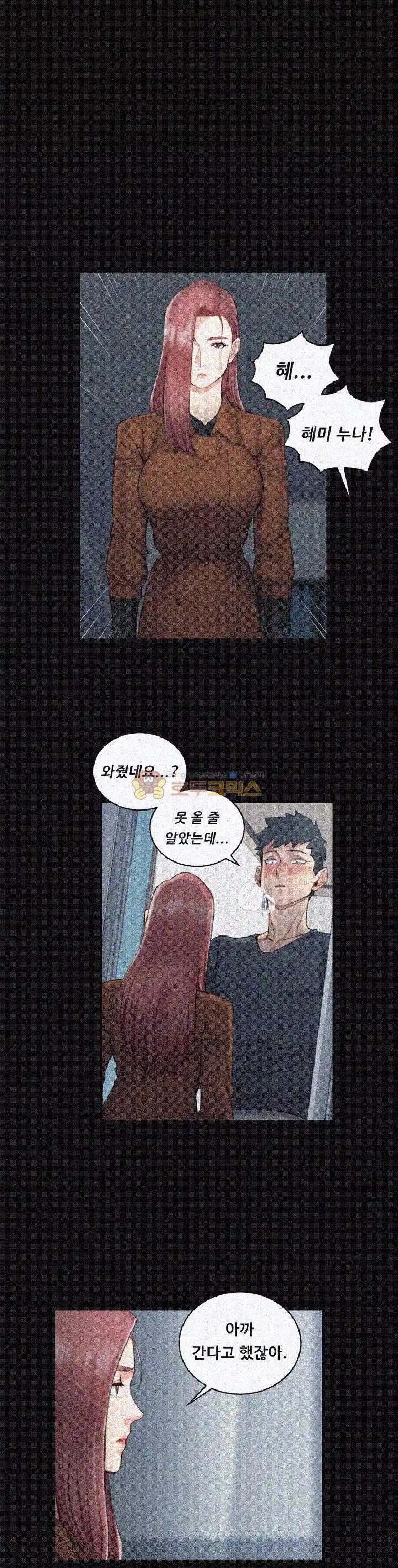 That Man’s Epilepsy Raw Chapter 43 Page 5