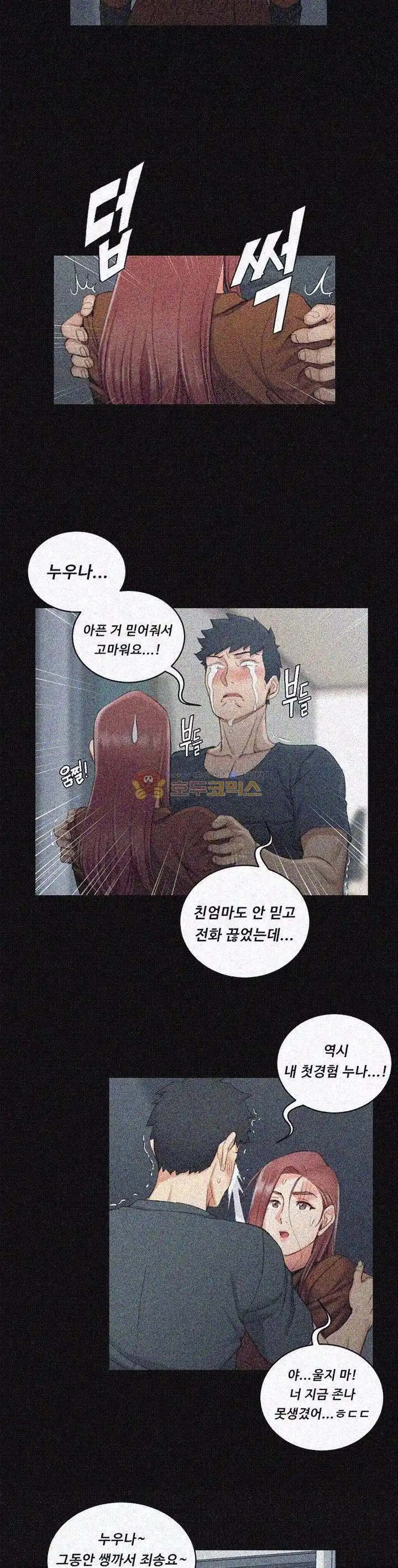 That Man’s Epilepsy Raw Chapter 43 Page 7