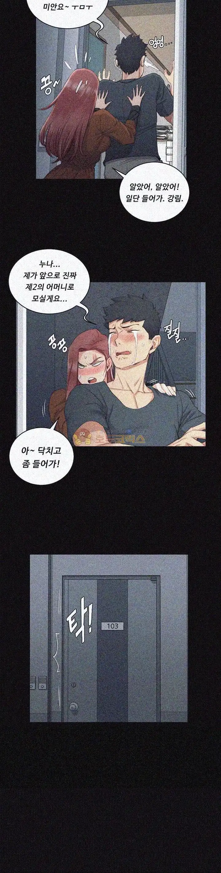 That Man’s Epilepsy Raw Chapter 43 Page 8