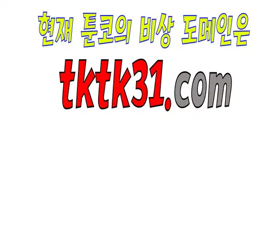 That Man’s Epilepsy Raw Chapter 44 Page 1
