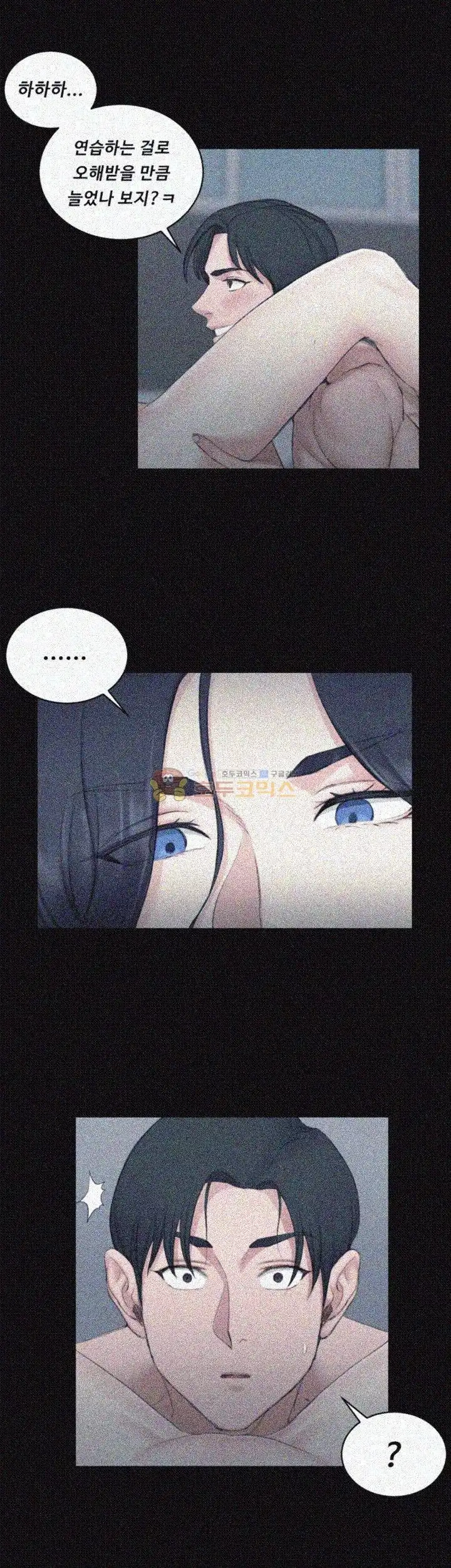 That Man’s Epilepsy Raw Chapter 44 Page 23