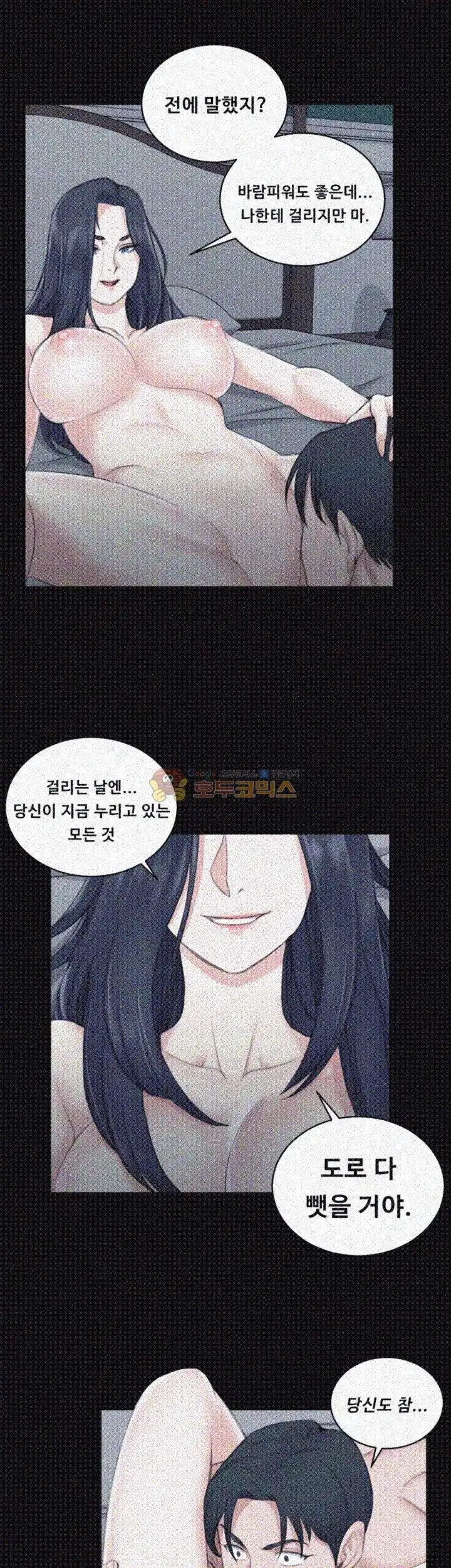 That Man’s Epilepsy Raw Chapter 44 Page 24