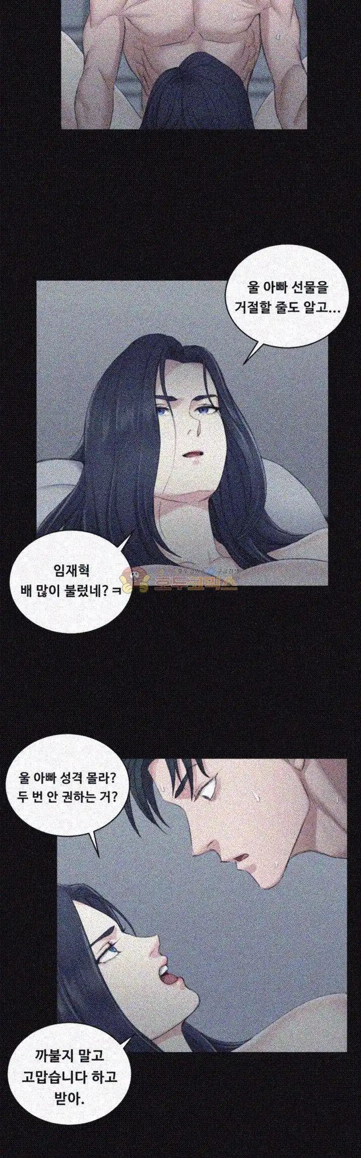 That Man’s Epilepsy Raw Chapter 44 Page 31