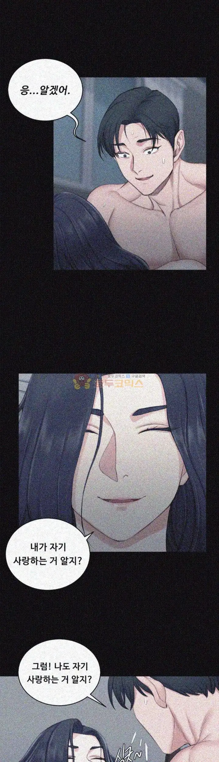 That Man’s Epilepsy Raw Chapter 44 Page 32