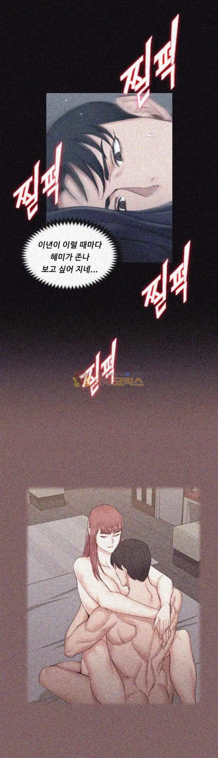That Man’s Epilepsy Raw Chapter 44 Page 36
