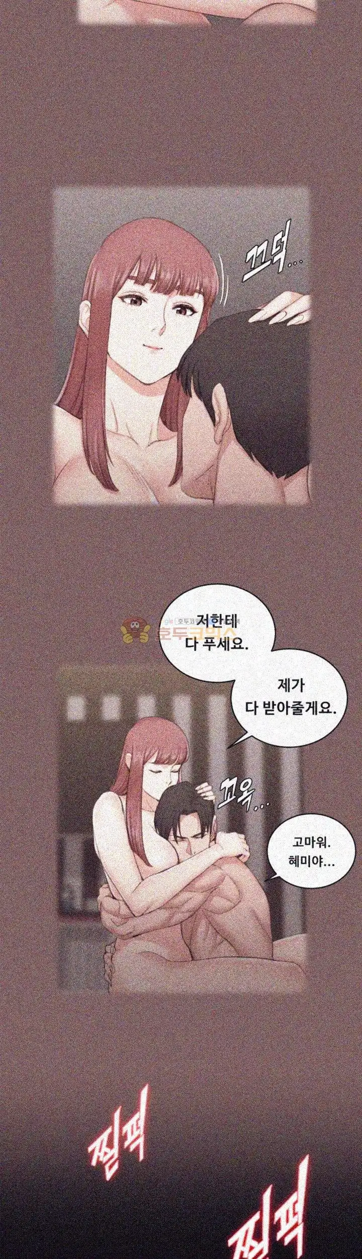 That Man’s Epilepsy Raw Chapter 44 Page 38