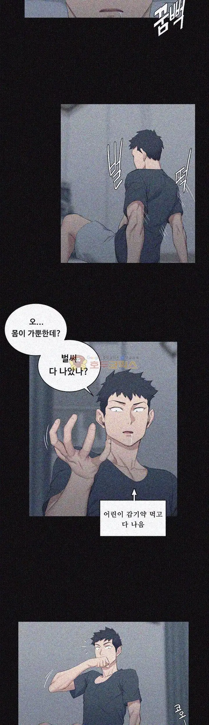 That Man’s Epilepsy Raw Chapter 44 Page 41