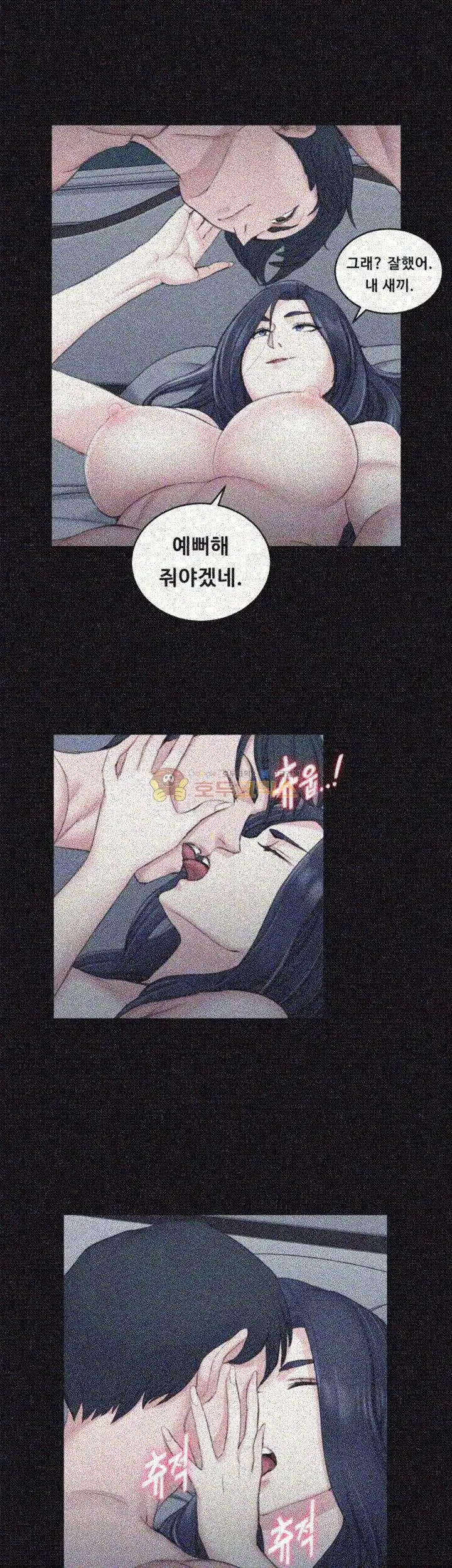 That Man’s Epilepsy Raw Chapter 44 Page 9