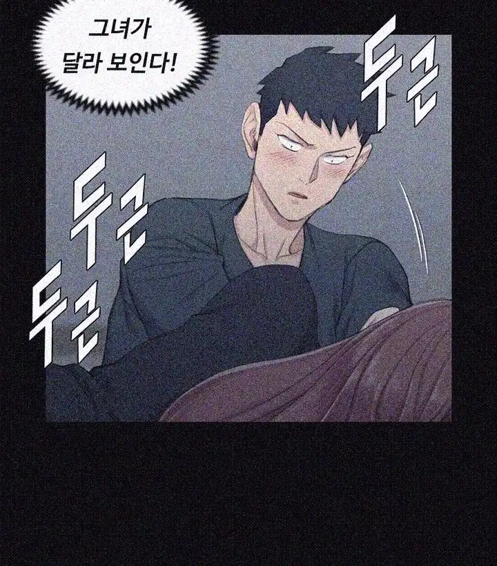 That Man’s Epilepsy Raw Chapter 45 Page 11
