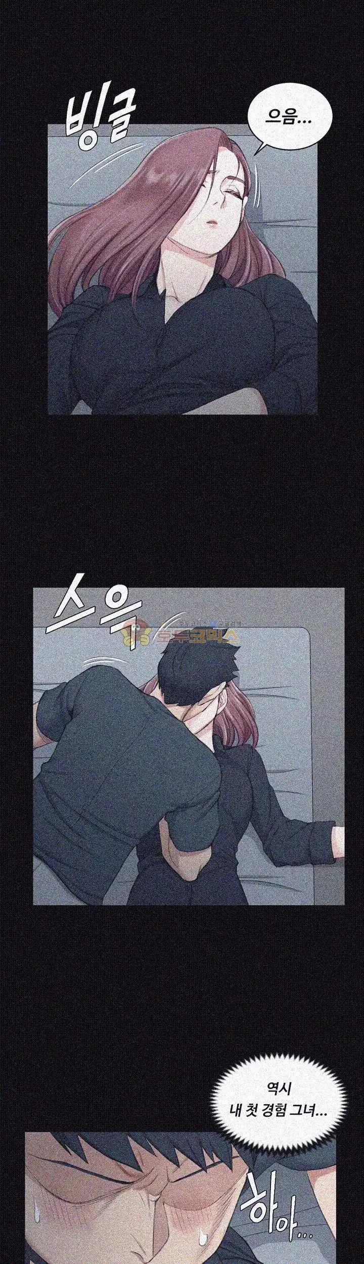 That Man’s Epilepsy Raw Chapter 45 Page 12